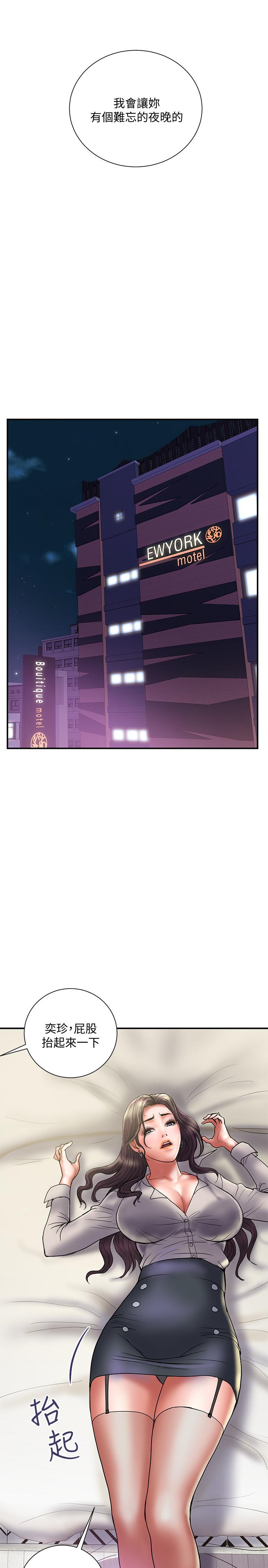 计划出轨 第35話-不要再裝蒜了 第15页