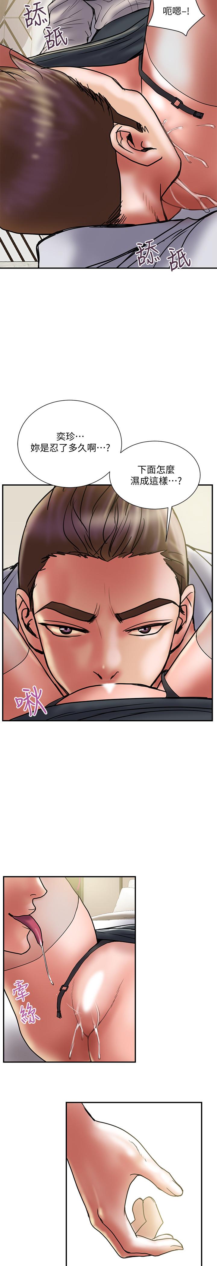计划出轨 第35話-不要再裝蒜了 第21页