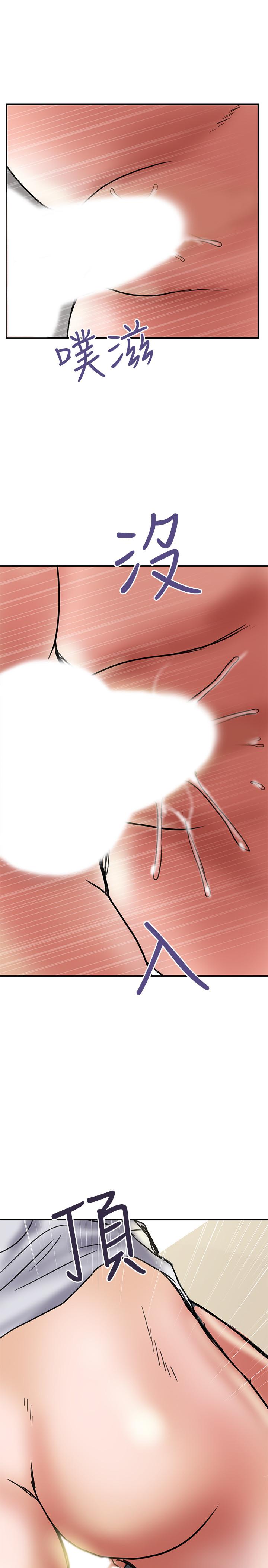 计划出轨 第35話-不要再裝蒜了 第29页