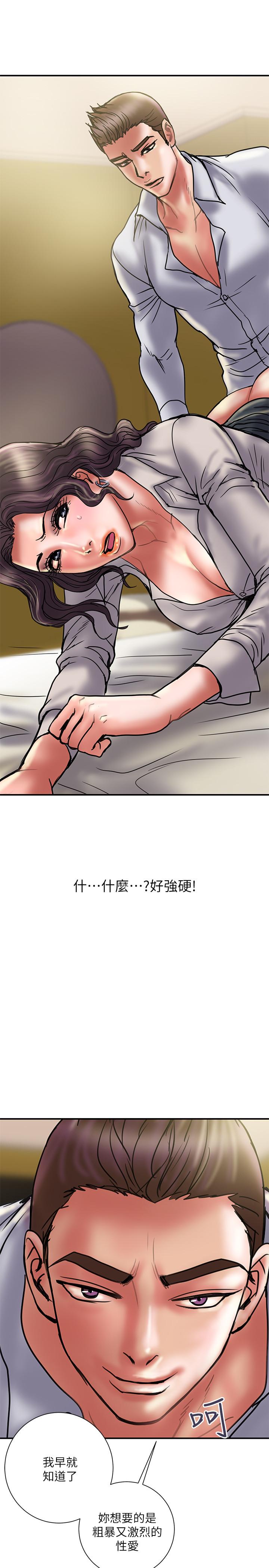 计划出轨 第35話-不要再裝蒜了 第32页