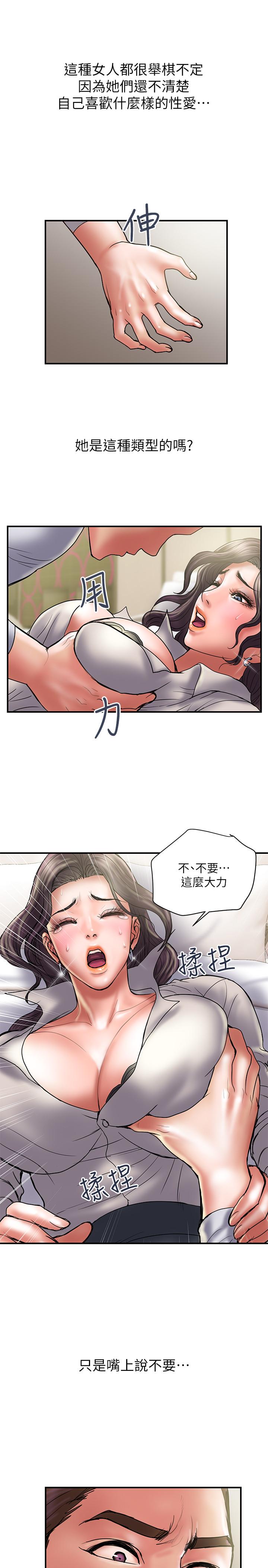 计划出轨 第36話-嘴上說不要，身體倒是很誠實 第7页