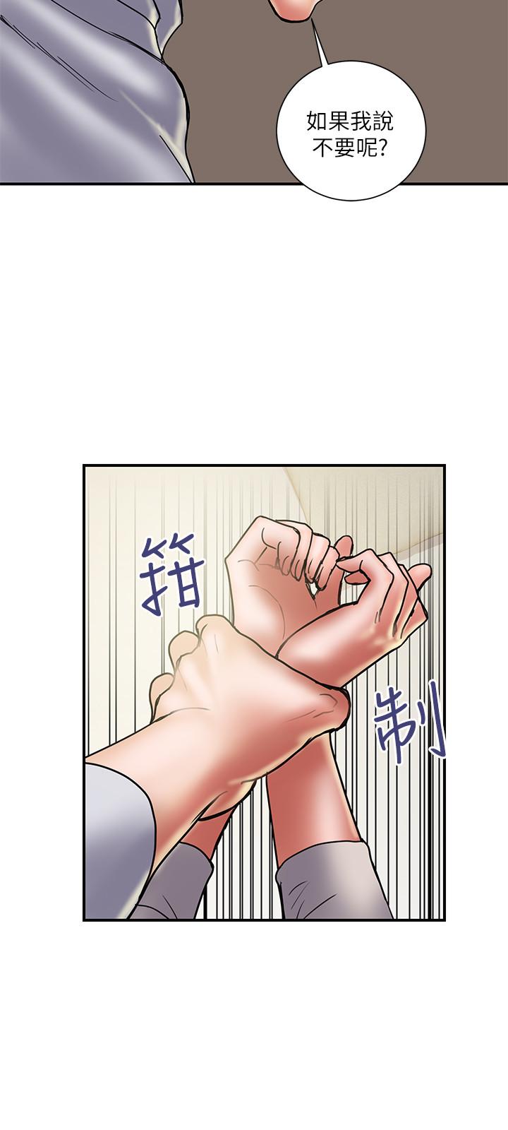 计划出轨 第36話-嘴上說不要，身體倒是很誠實 第9页