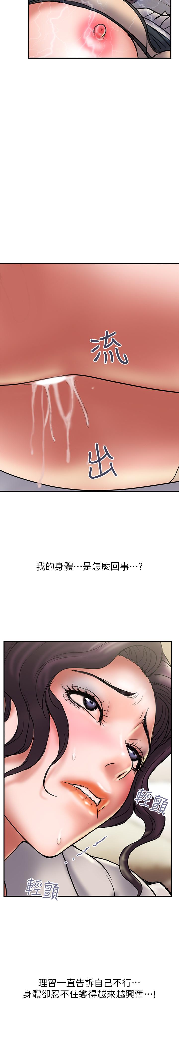 计划出轨 第36話-嘴上說不要，身體倒是很誠實 第17页