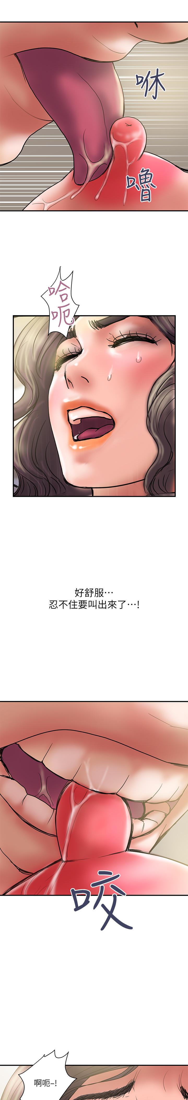 计划出轨 第36話-嘴上說不要，身體倒是很誠實 第13页