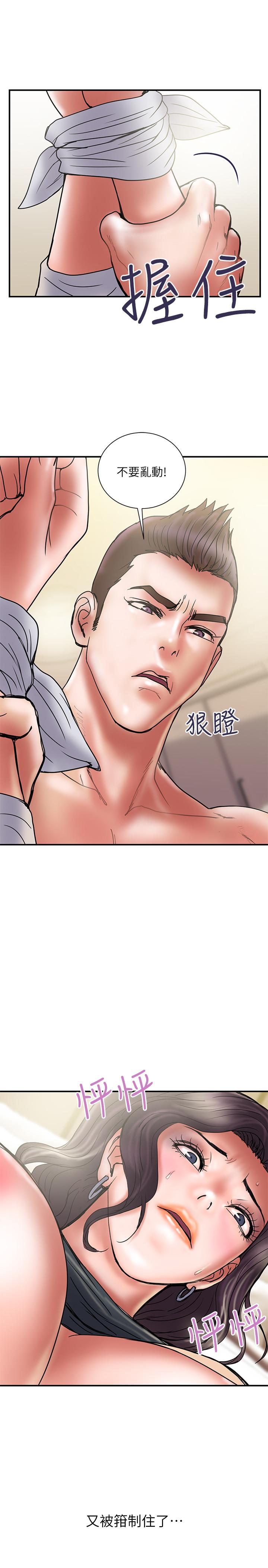 计划出轨 第36話-嘴上說不要，身體倒是很誠實 第25页