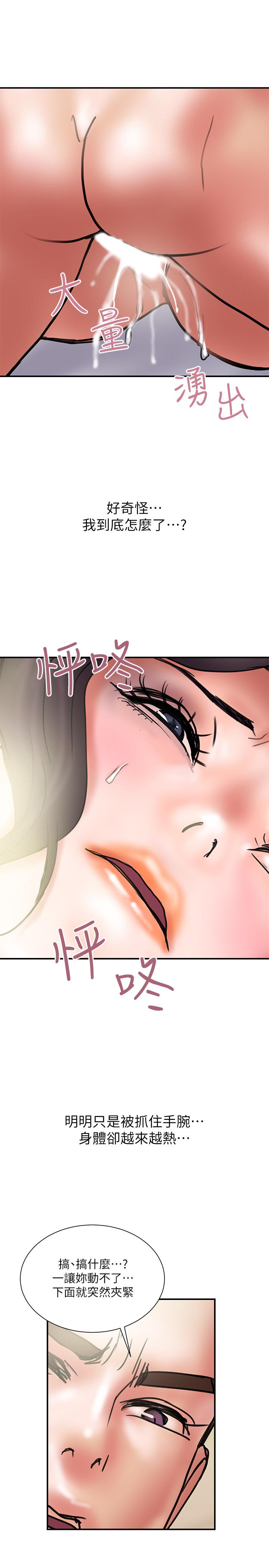 计划出轨 第36話-嘴上說不要，身體倒是很誠實 第26页