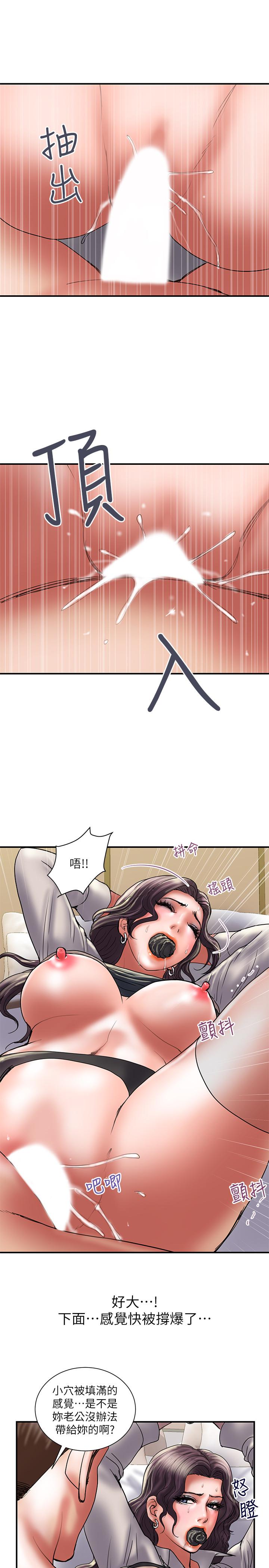 计划出轨 第37話-屈辱與快感交錯 第2页