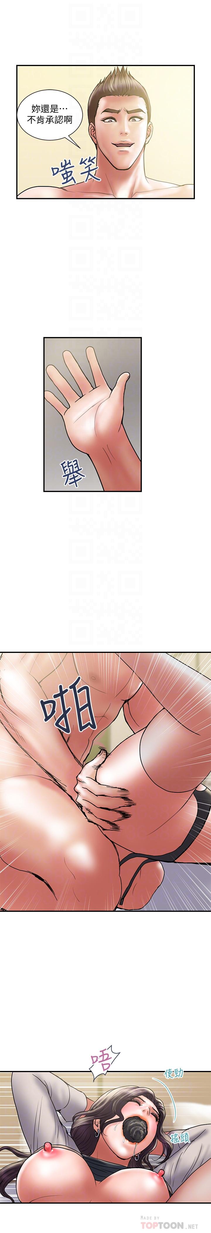 计划出轨 第37話-屈辱與快感交錯 第4页