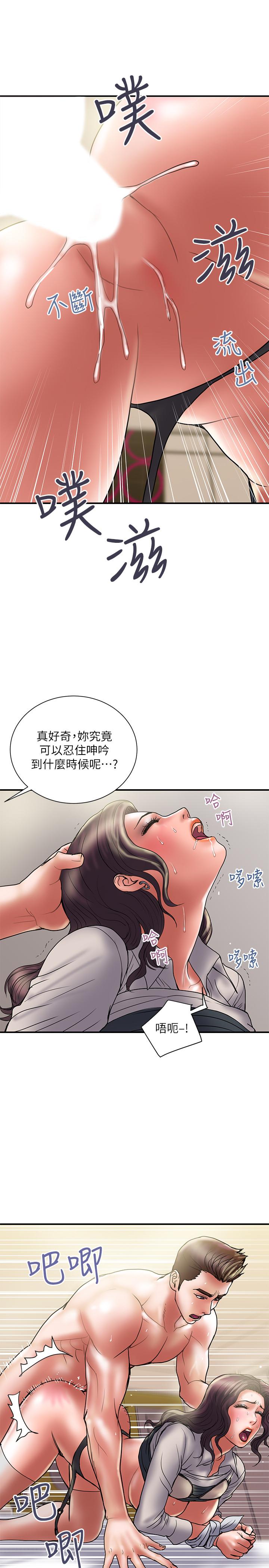 计划出轨 第37話-屈辱與快感交錯 第13页