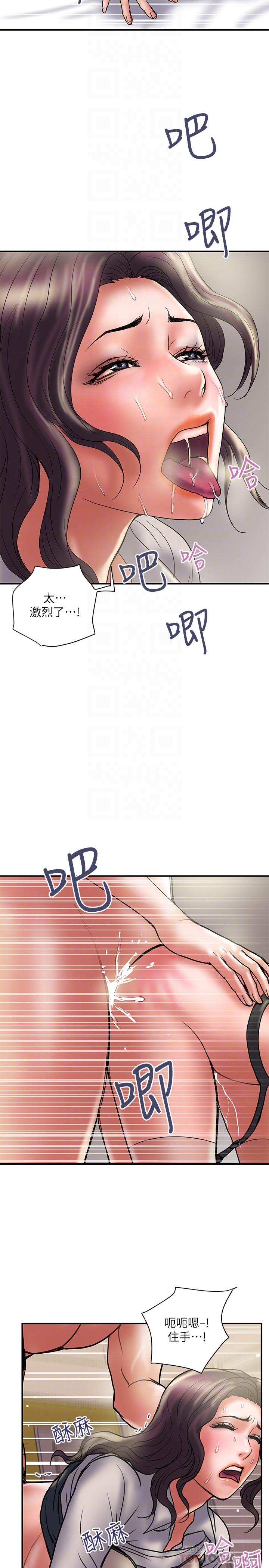 计划出轨 第37話-屈辱與快感交錯 第14页