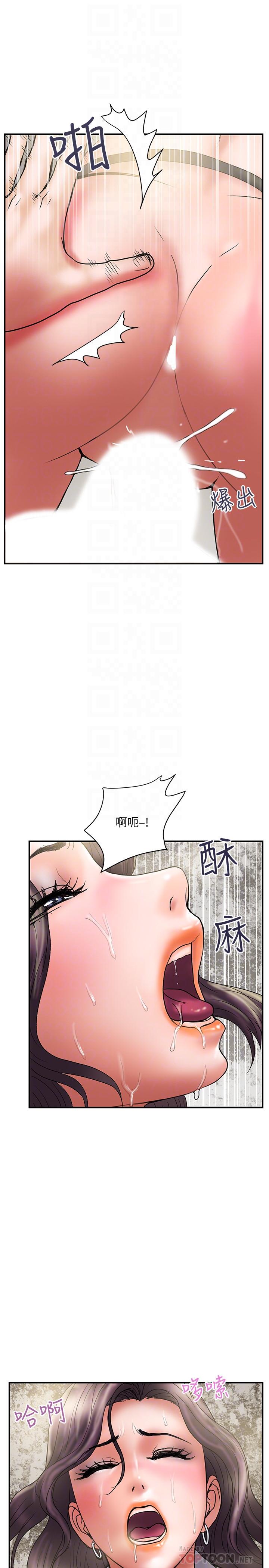 计划出轨 第37話-屈辱與快感交錯 第16页