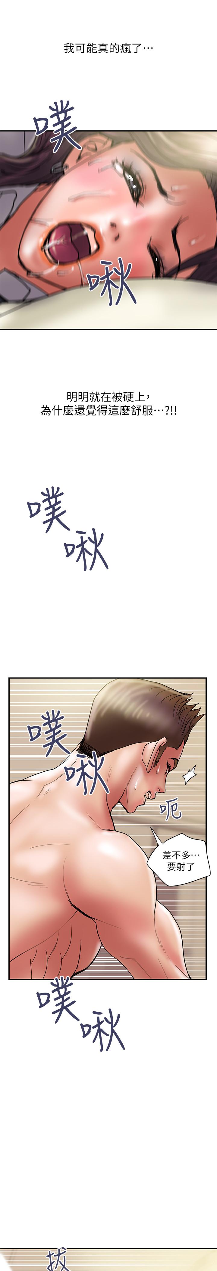 计划出轨 第37話-屈辱與快感交錯 第22页
