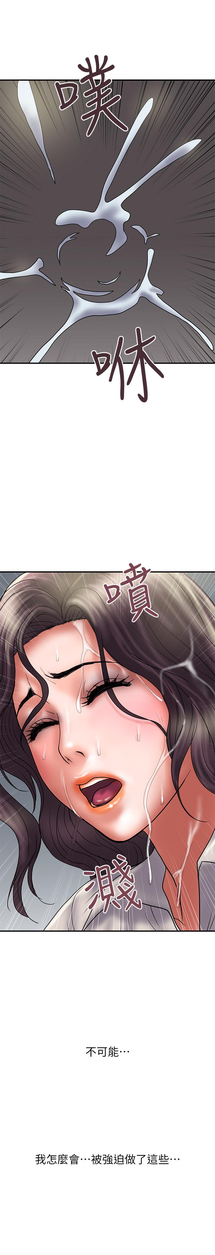 计划出轨 第37話-屈辱與快感交錯 第26页