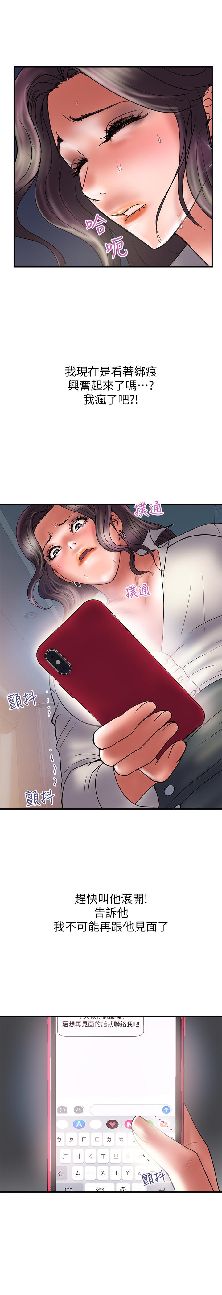 计划出轨 第38話-毫無罪惡感的夫妻倆 第7页