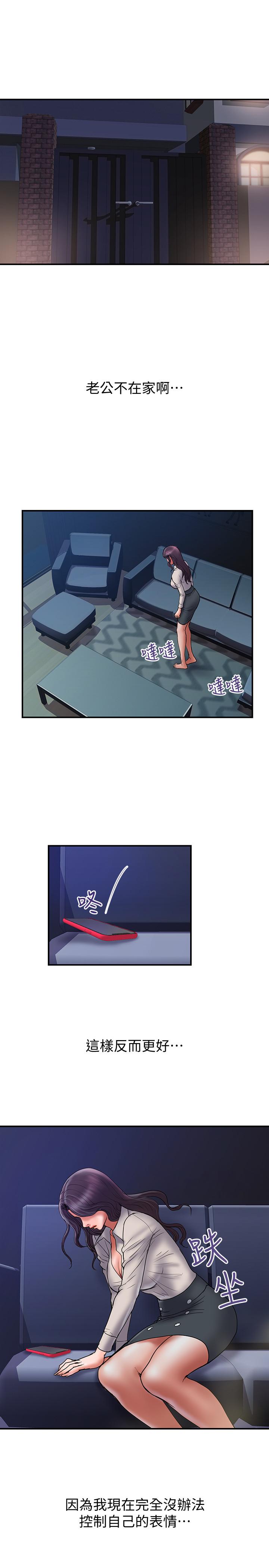 计划出轨 第38話-毫無罪惡感的夫妻倆 第2页