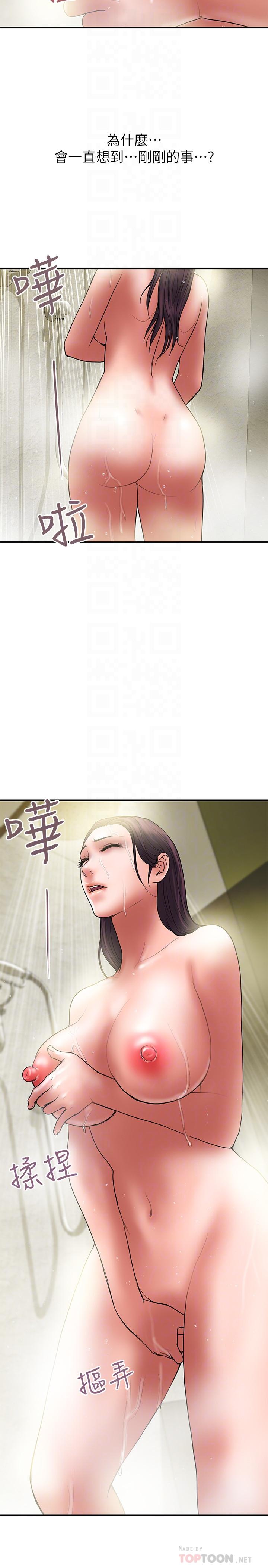 计划出轨 第38話-毫無罪惡感的夫妻倆 第14页