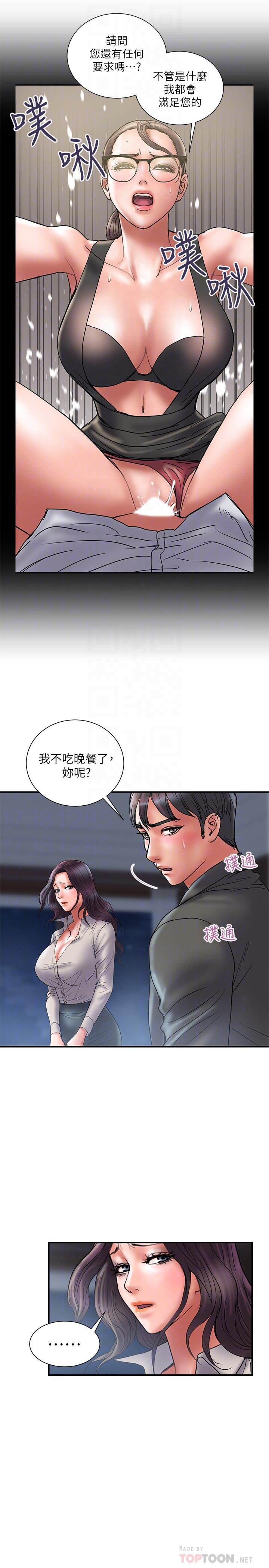 计划出轨 第38話-毫無罪惡感的夫妻倆 第10页