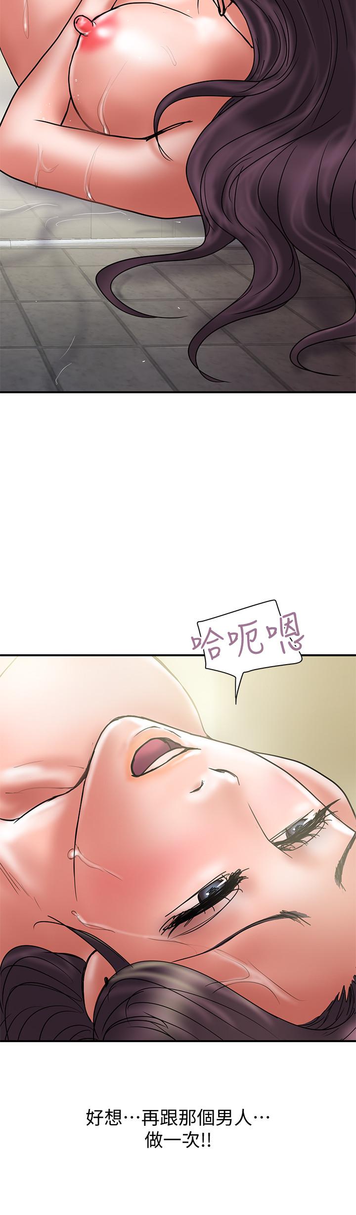 计划出轨 第38話-毫無罪惡感的夫妻倆 第21页