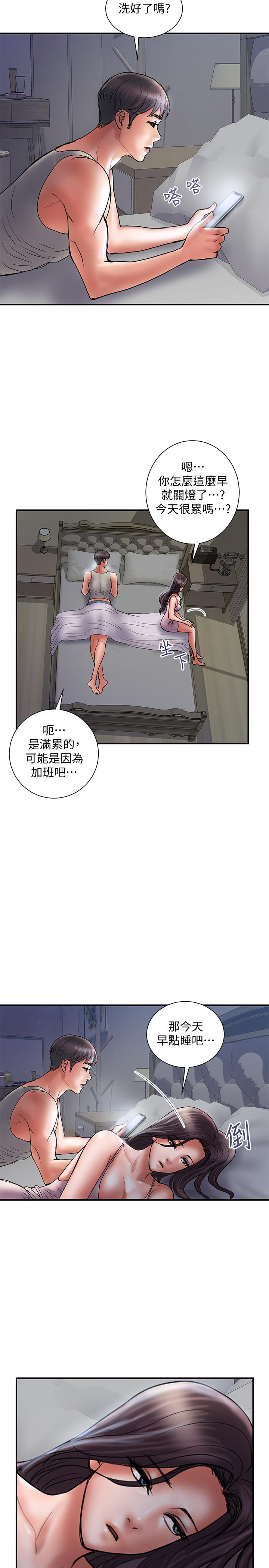 计划出轨 第38話-毫無罪惡感的夫妻倆 第23页