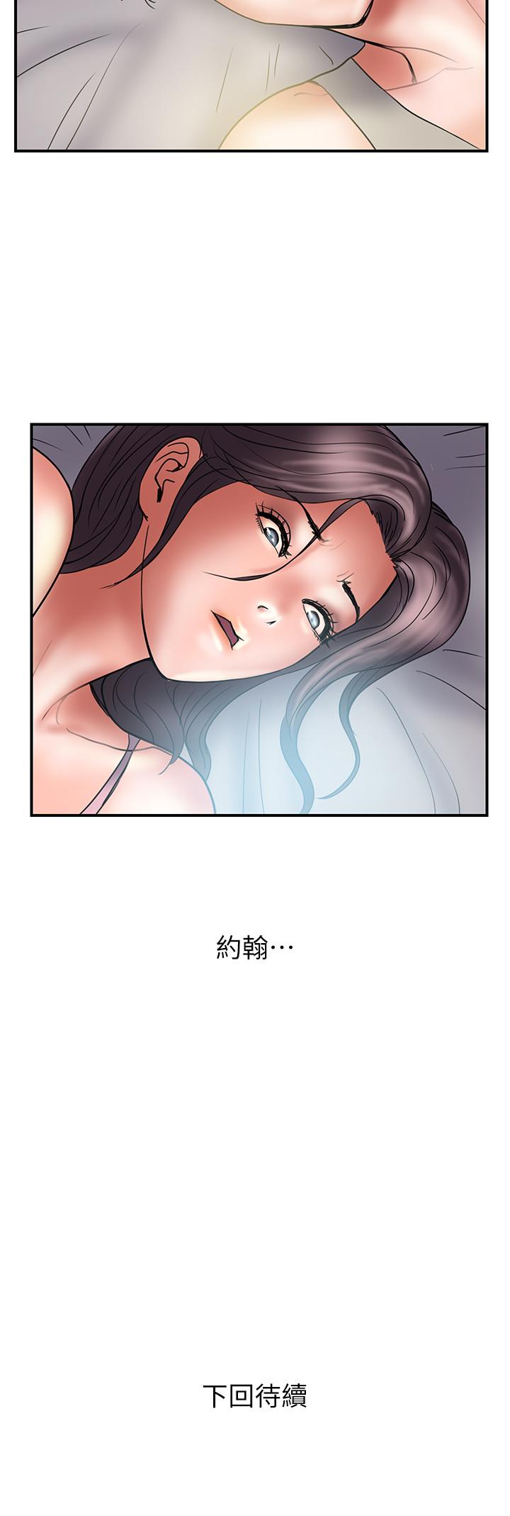 计划出轨 第38話-毫無罪惡感的夫妻倆 第27页