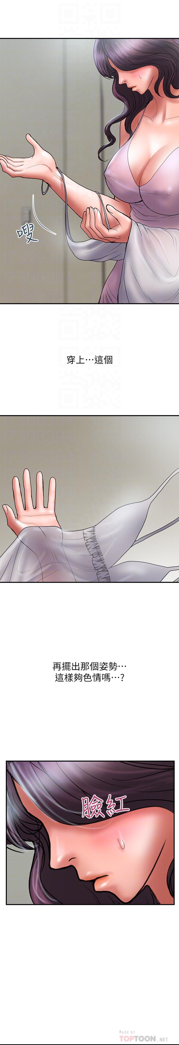 计划出轨 第39話-讓人一柱擎天的女人 第10页