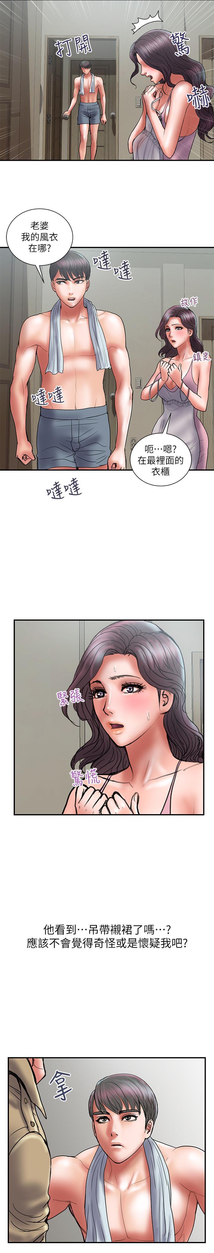 计划出轨 第39話-讓人一柱擎天的女人 第11页
