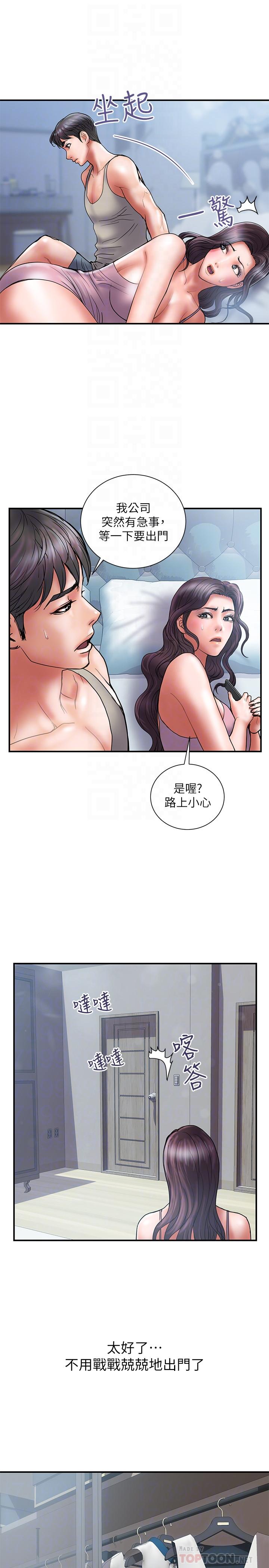 计划出轨 第39話-讓人一柱擎天的女人 第8页
