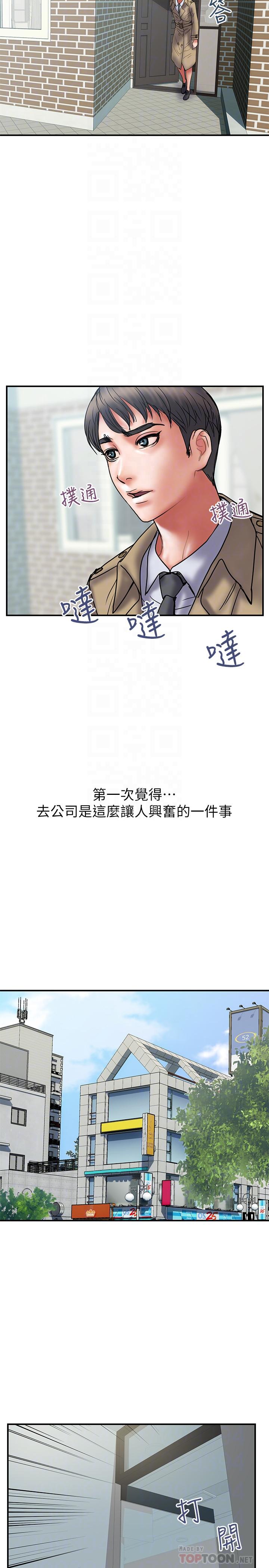 计划出轨 第39話-讓人一柱擎天的女人 第14页