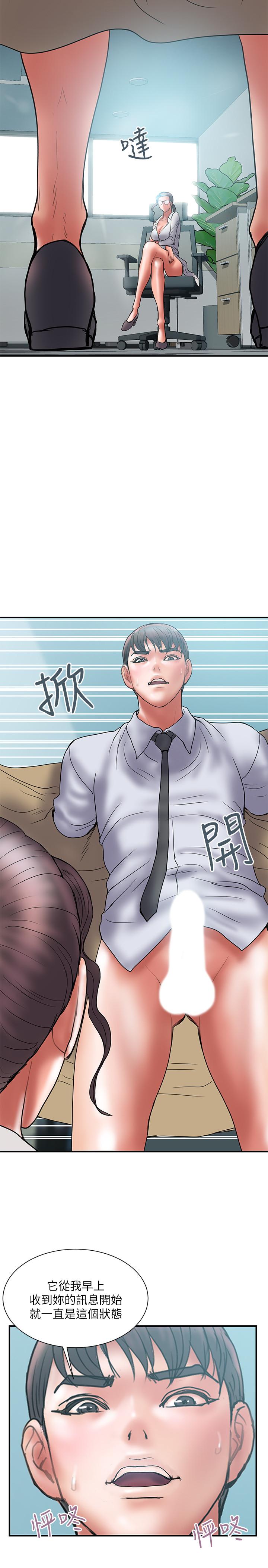 计划出轨 第39話-讓人一柱擎天的女人 第17页