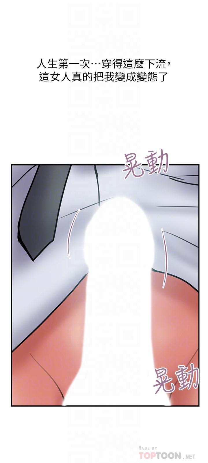 计划出轨 第39話-讓人一柱擎天的女人 第18页