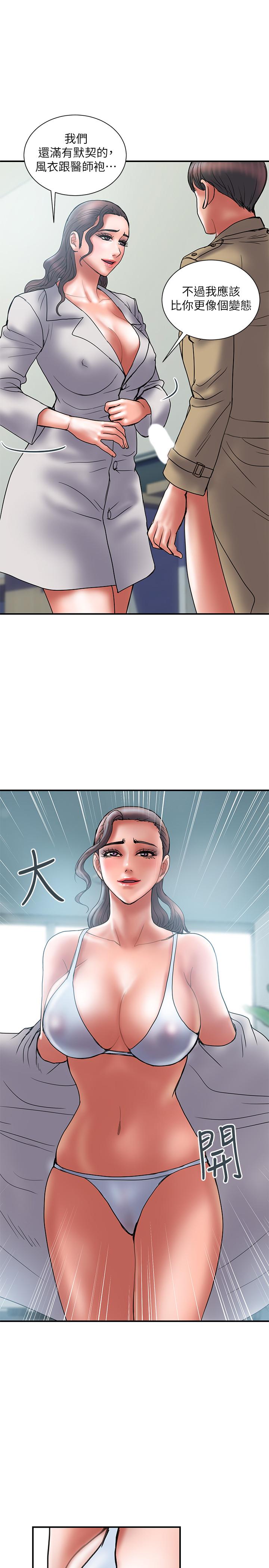计划出轨 第39話-讓人一柱擎天的女人 第20页