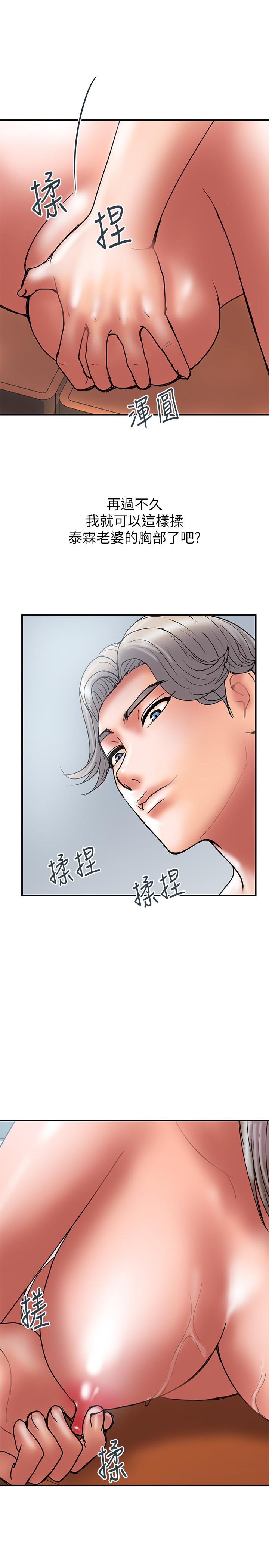 计划出轨 第41話-接下來只剩下奕珍的答复 第13页
