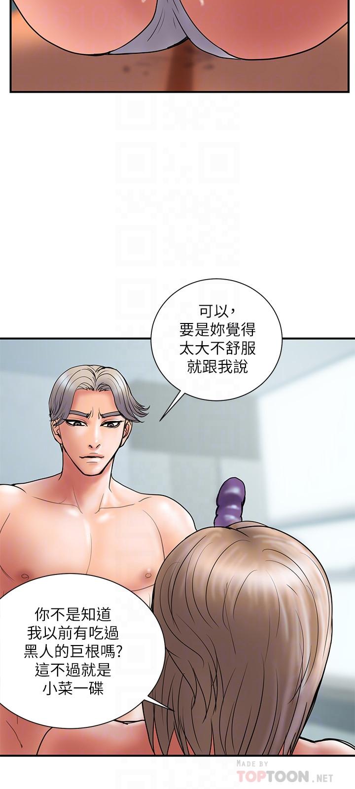 计划出轨 第42話-變態情慾下的犧牲品 第6页