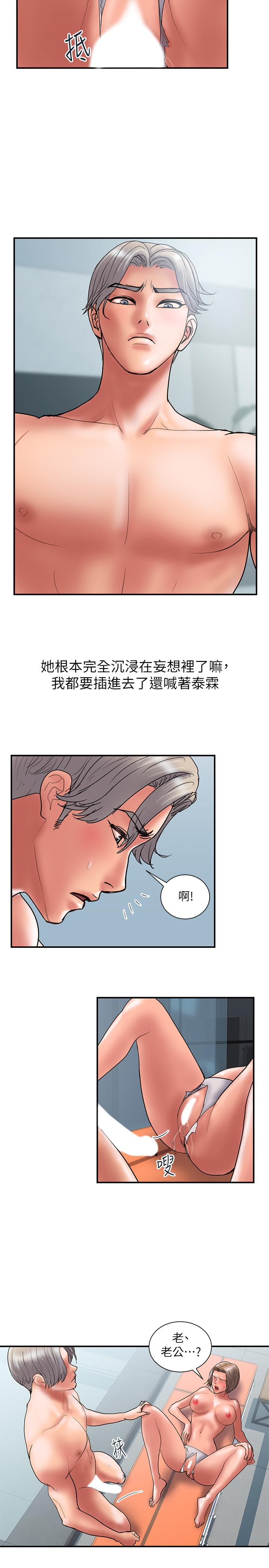 计划出轨 第42話-變態情慾下的犧牲品 第2页