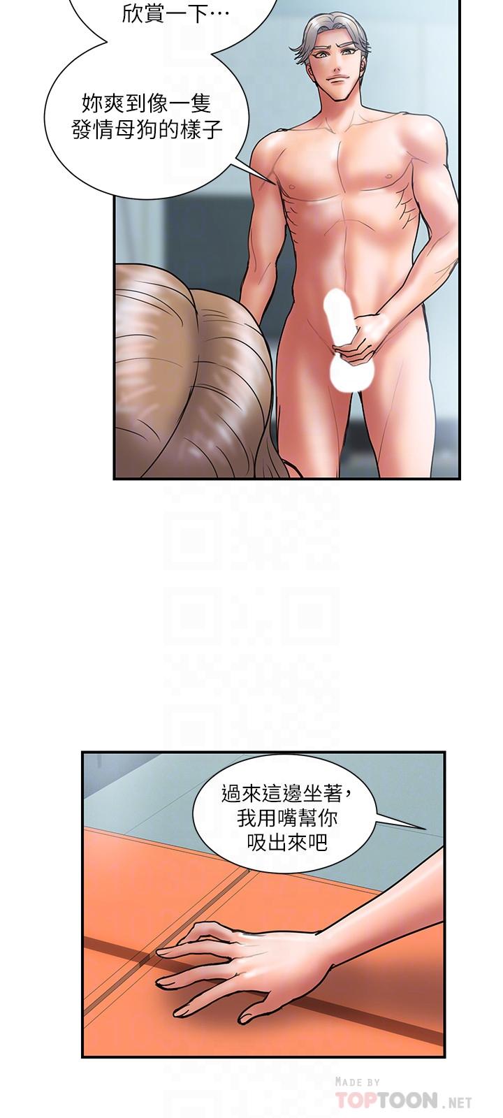 计划出轨 第42話-變態情慾下的犧牲品 第12页