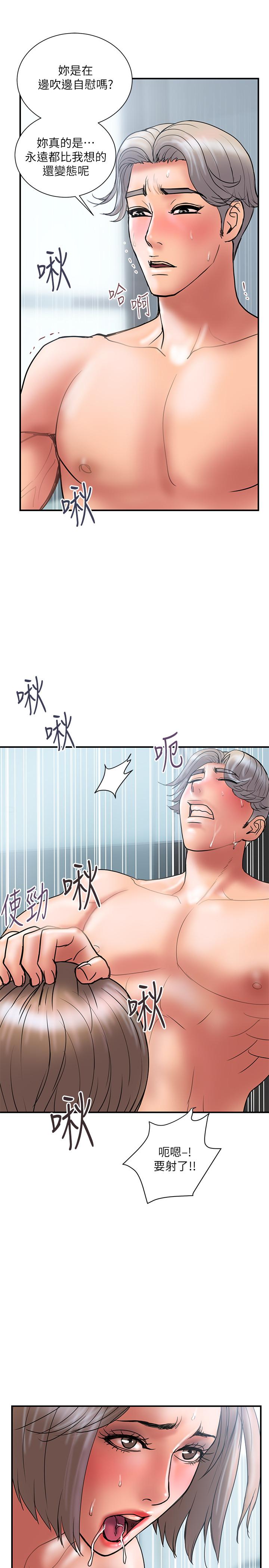 计划出轨 第42話-變態情慾下的犧牲品 第17页