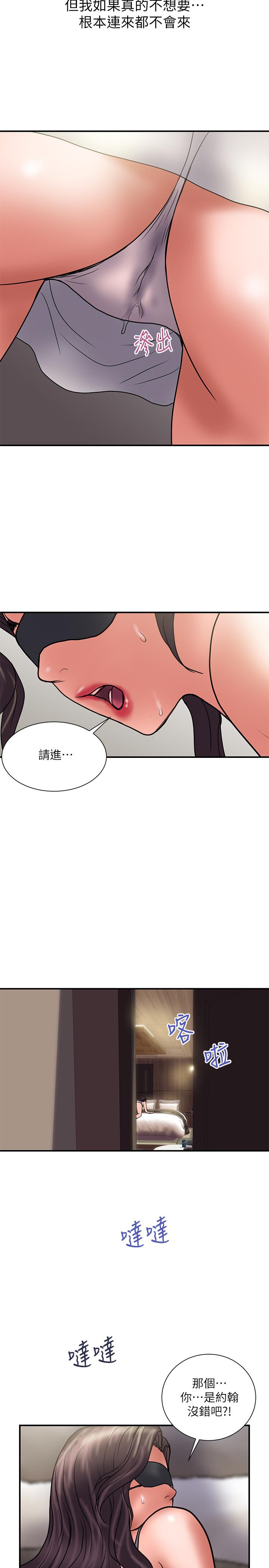 计划出轨 第42話-變態情慾下的犧牲品 第26页