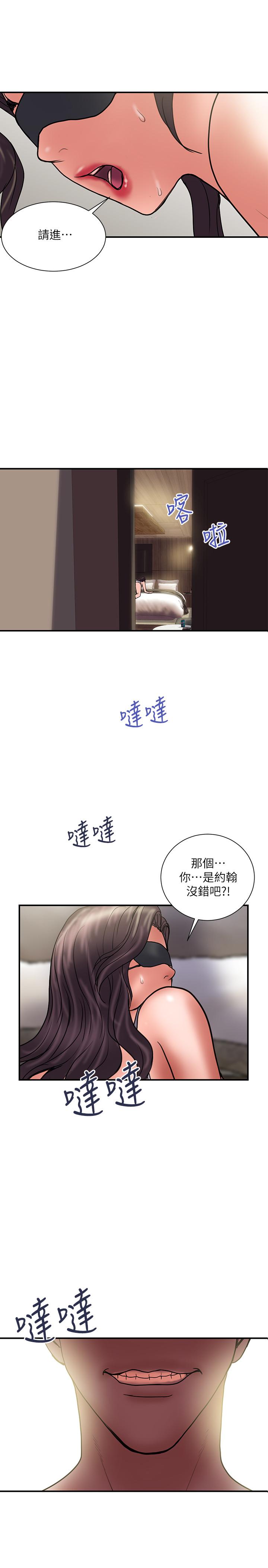 计划出轨 第43話-誰都好，快來侵犯我...！ 第1页