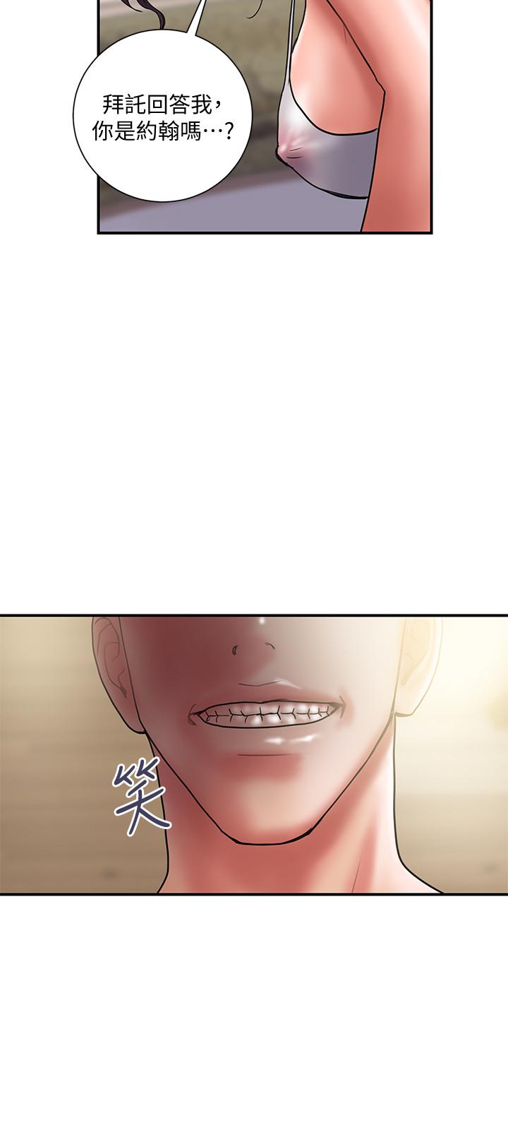 计划出轨 第43話-誰都好，快來侵犯我...！ 第3页