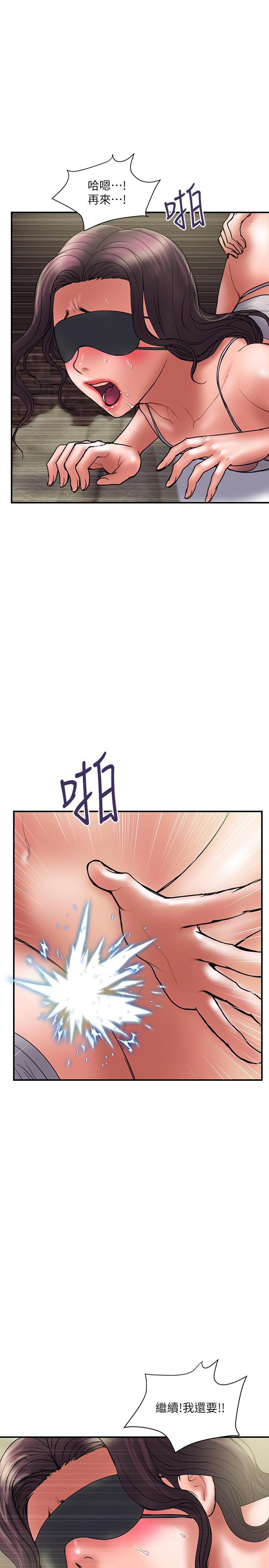 计划出轨 第43話-誰都好，快來侵犯我...！ 第17页
