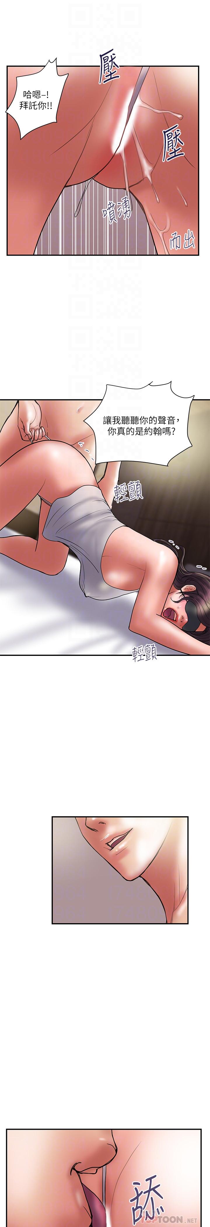 计划出轨 第43話-誰都好，快來侵犯我...！ 第10页