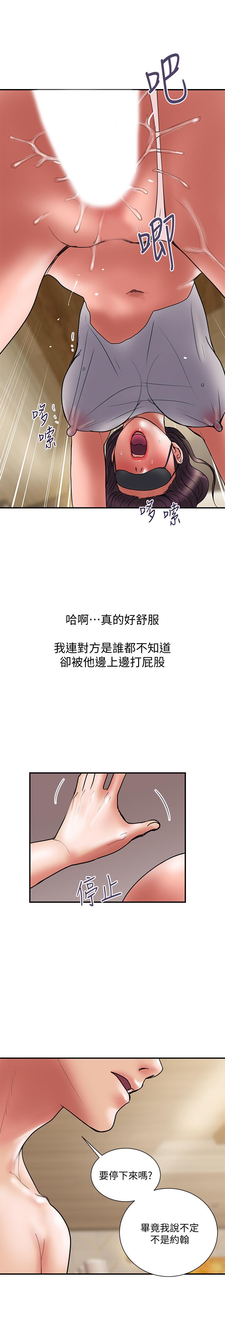 计划出轨 第43話-誰都好，快來侵犯我...！ 第19页