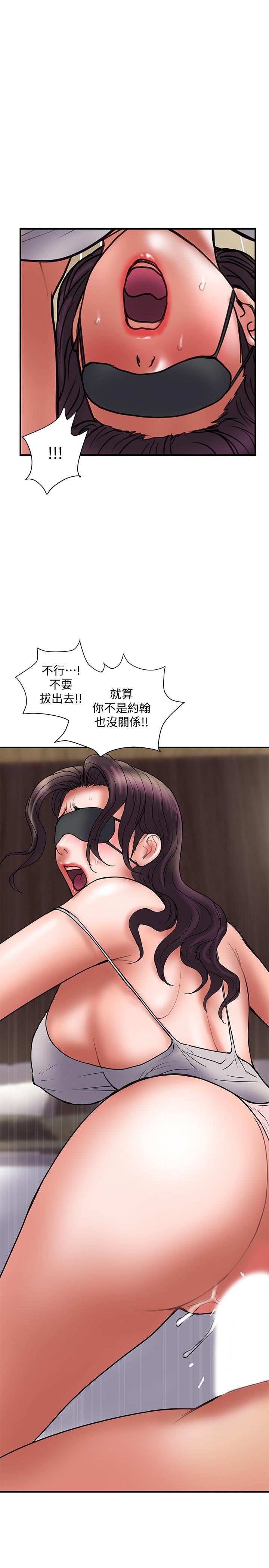 计划出轨 第43話-誰都好，快來侵犯我...！ 第20页