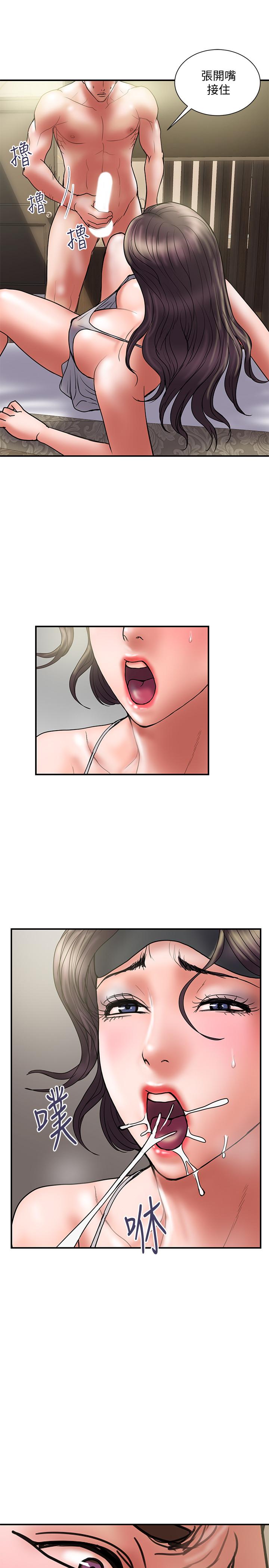 计划出轨 第43話-誰都好，快來侵犯我...！ 第25页