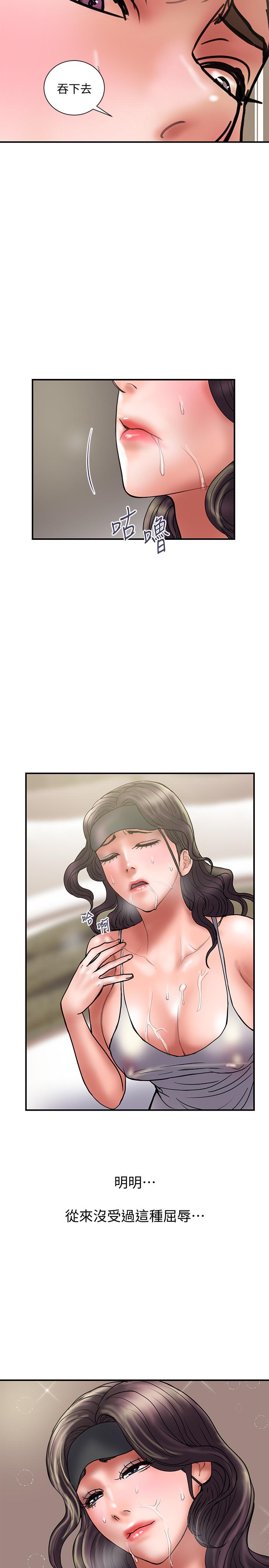 计划出轨 第43話-誰都好，快來侵犯我...！ 第26页