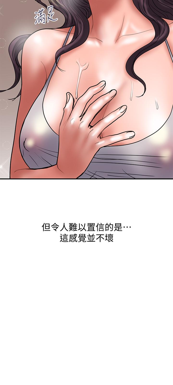 计划出轨 第43話-誰都好，快來侵犯我...！ 第27页
