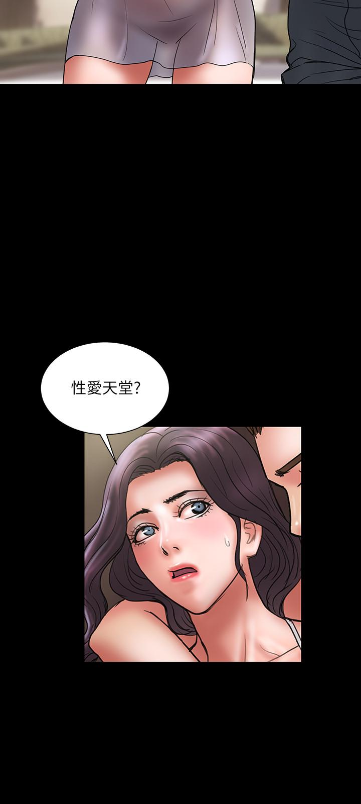 计划出轨 第44話-出軌之旅啟程 第3页