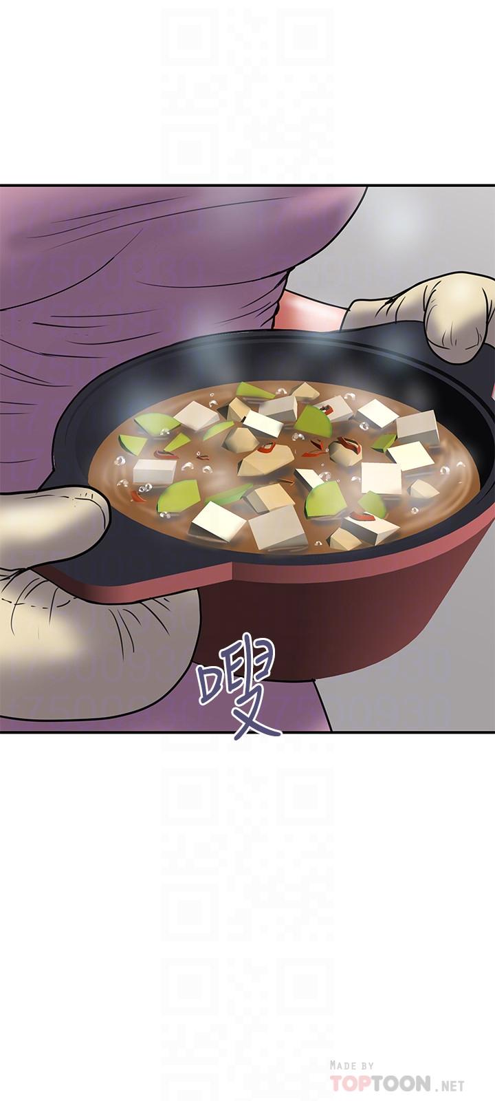 计划出轨 第44話-出軌之旅啟程 第6页