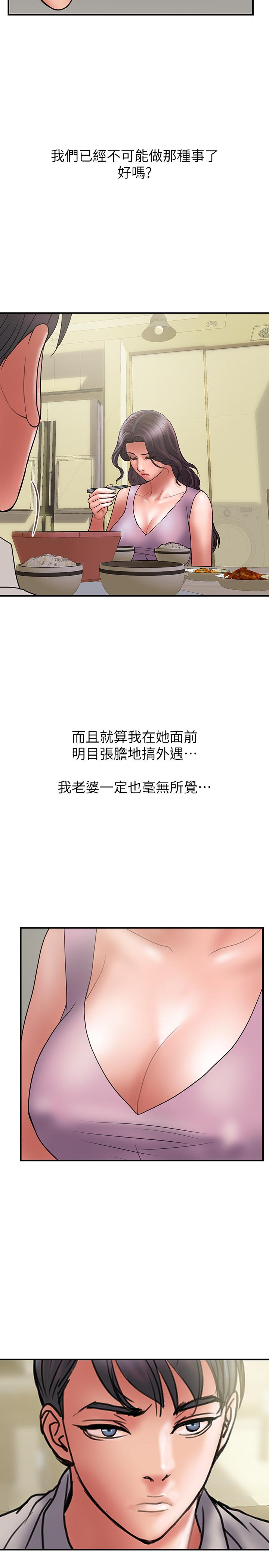 计划出轨 第44話-出軌之旅啟程 第17页