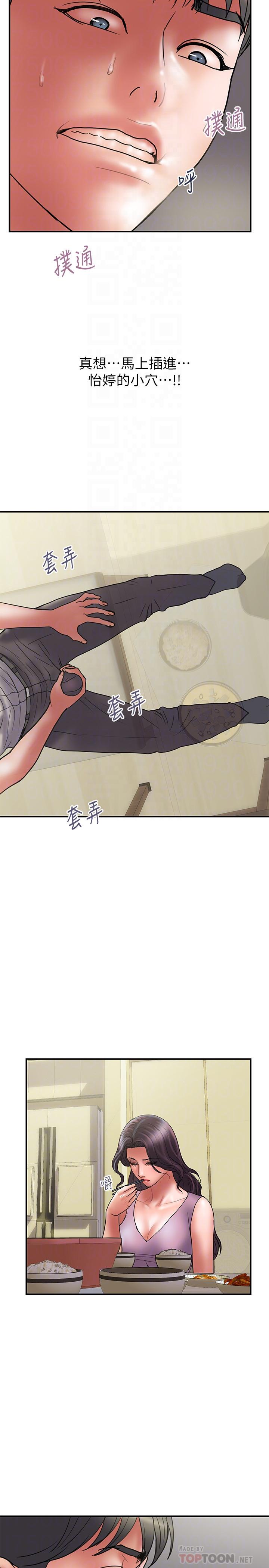 计划出轨 第44話-出軌之旅啟程 第14页